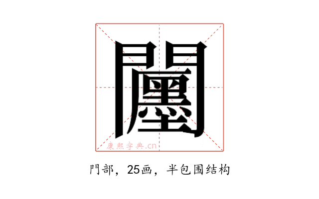 𮤪