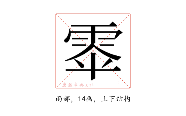 𮦎