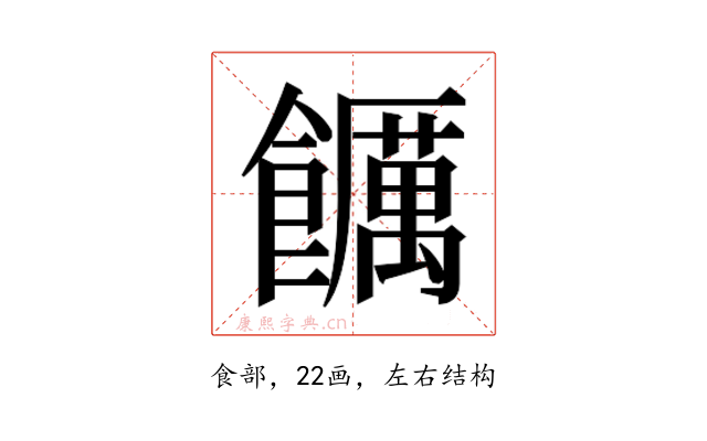 𮩖
