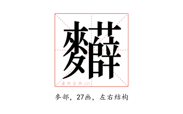 𮮂