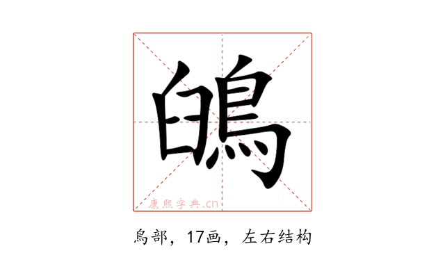 䳎