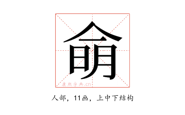𰂚