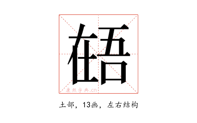 𰊎