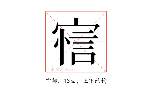 𰍖