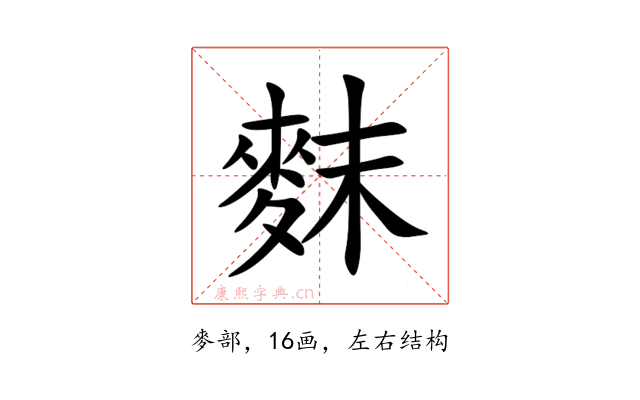 䴲