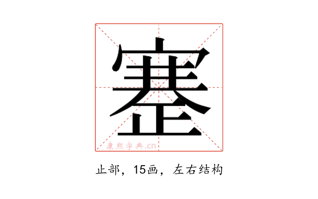 𰙶