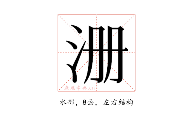 𰛚