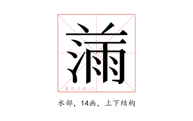 𰜾