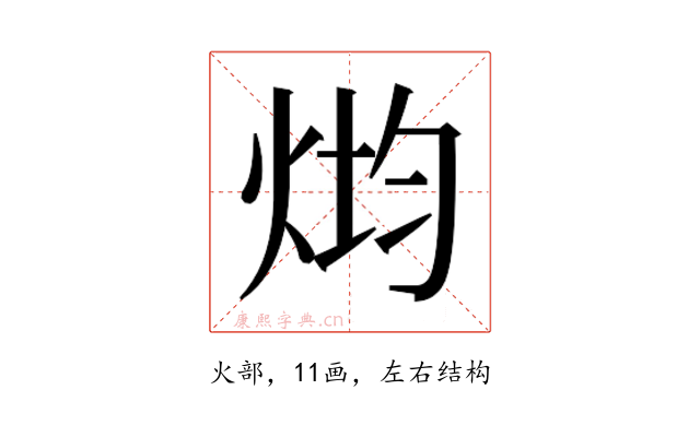 𰞢
