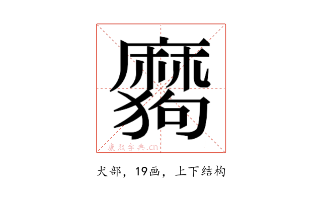 𰡪
