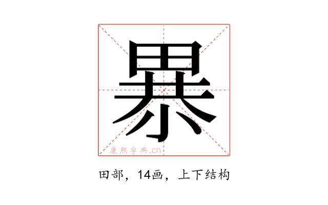 𰣎