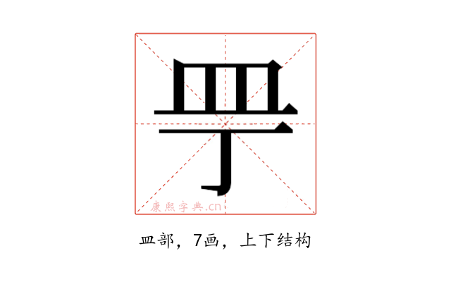 𰤲