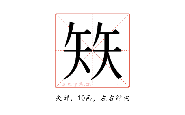 𰦖