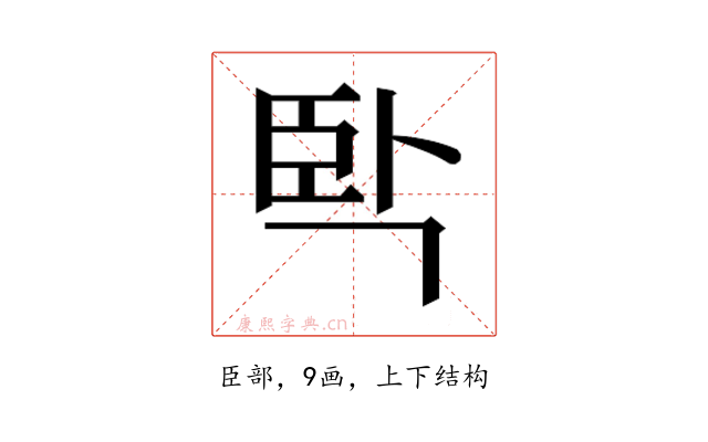 𰯮