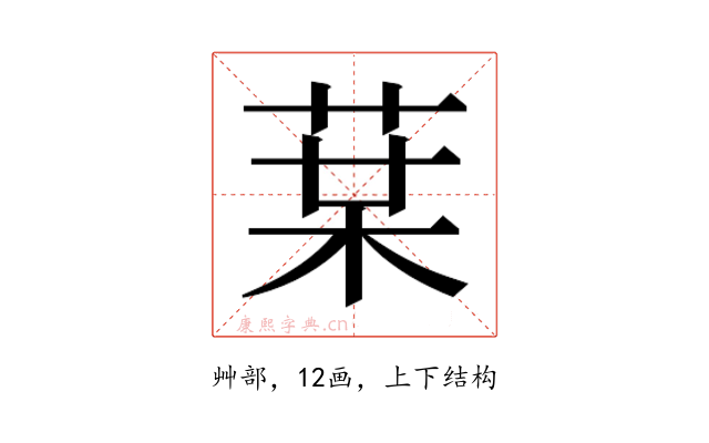 𰱒