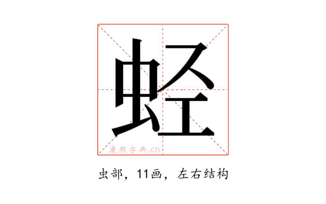 𰲶