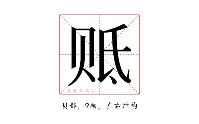 𰷢