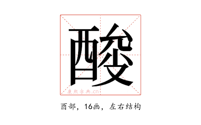 𰼎