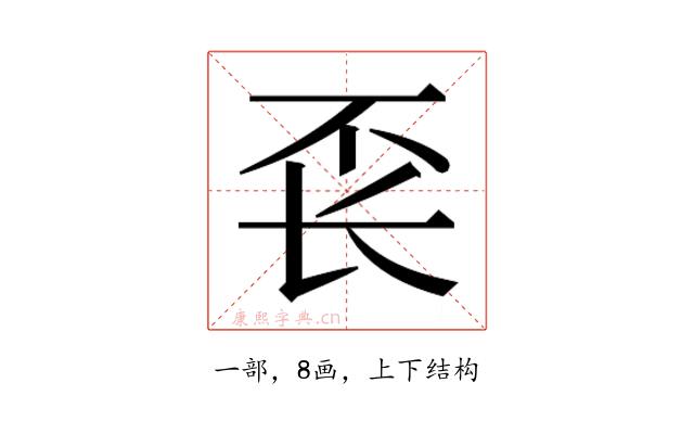 𰿖