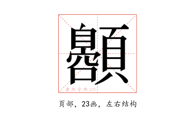 𱂞