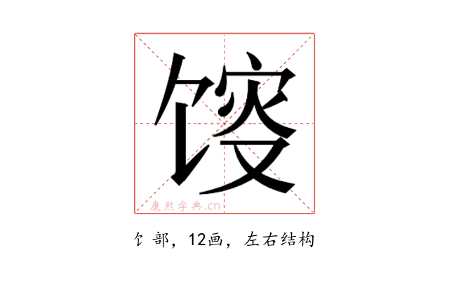 𱄂