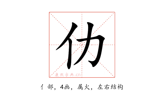 仂