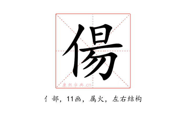 偒