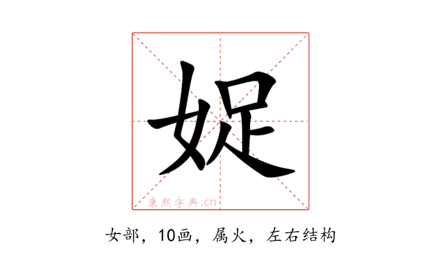 娖