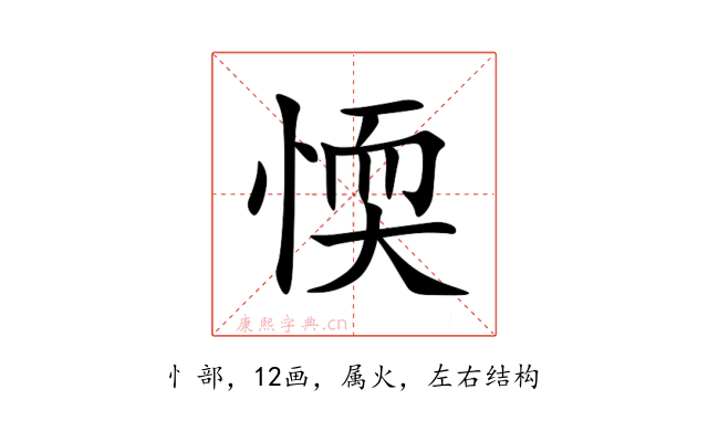 愞