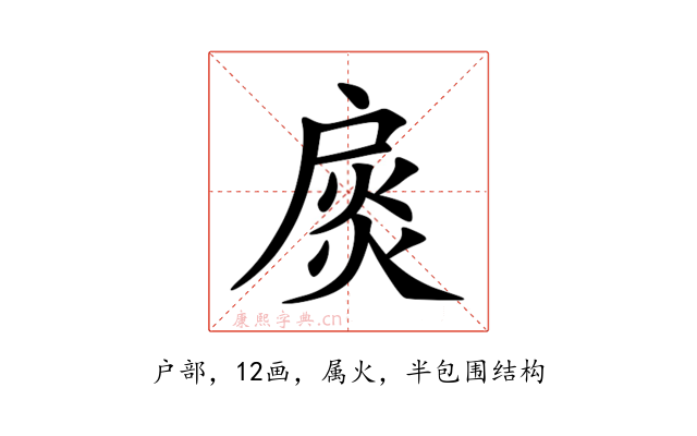 扊
