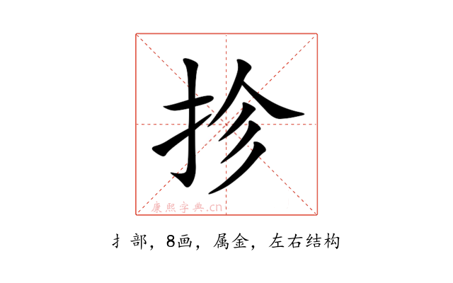抮