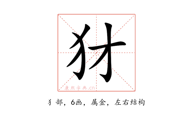 犲