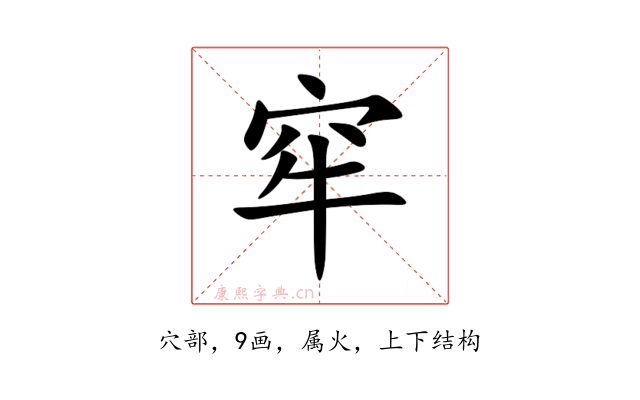 窂