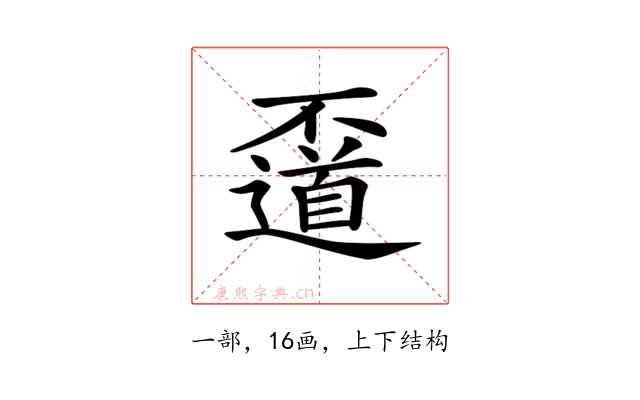 𠁛