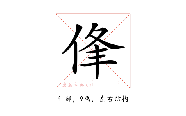 𠉏