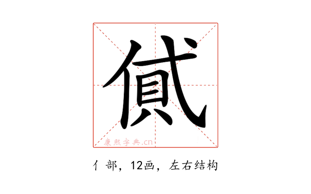 𠌗