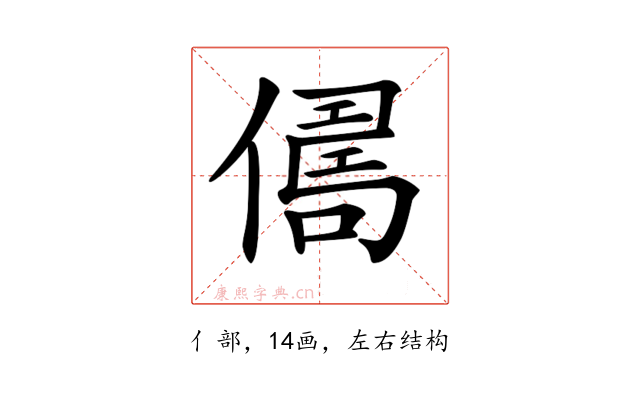 𠍻