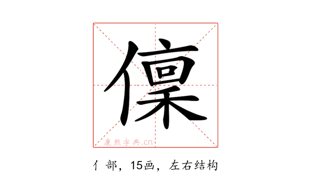 𠏟