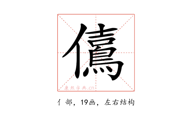 𠑃