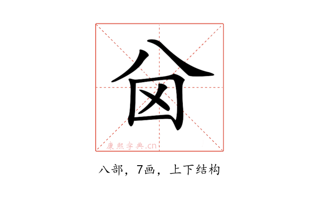 𠔋