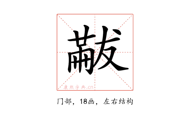 𠕯