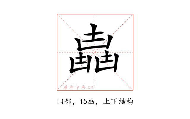 𠚛