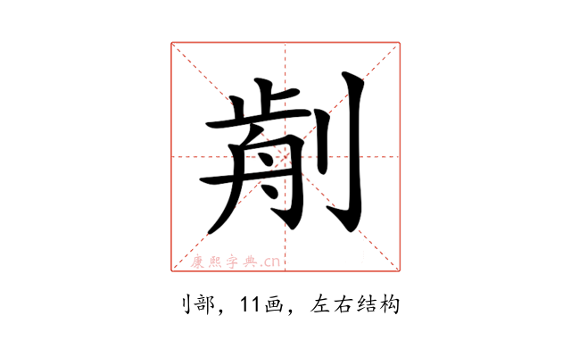 𠝣