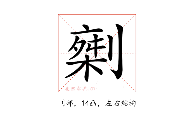𠟇