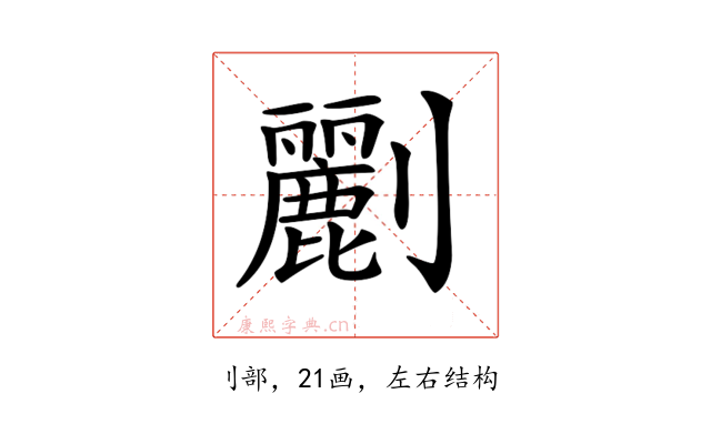 𠠫
