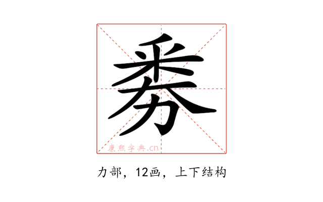 𠢏