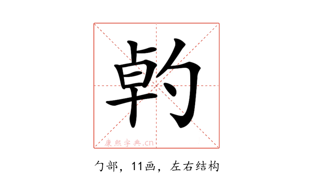 𠣳