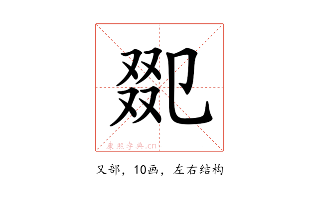 𠭋