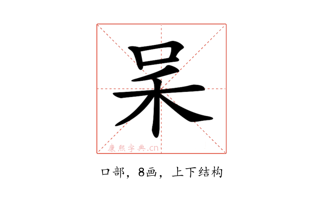𠰓