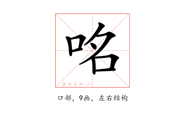 𠱷